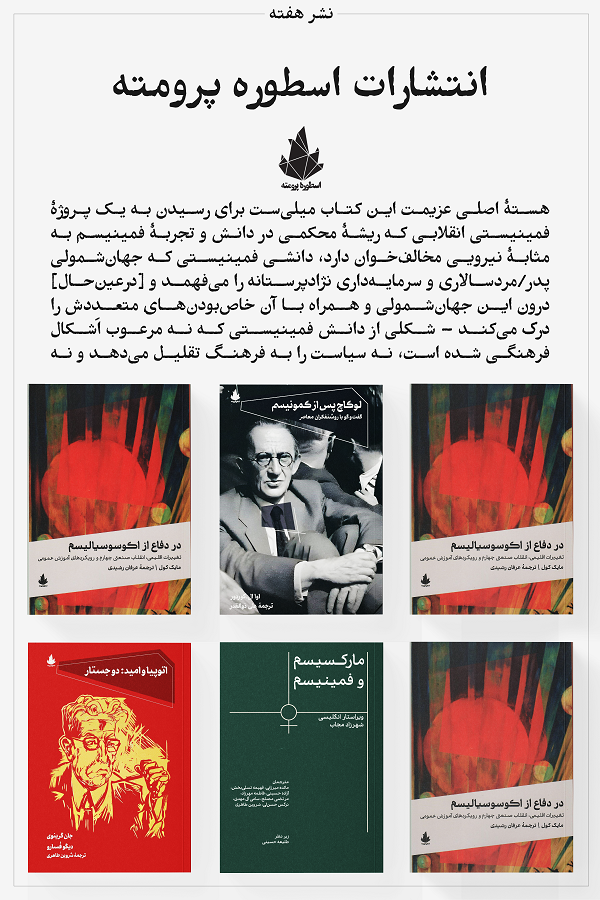 پرومته